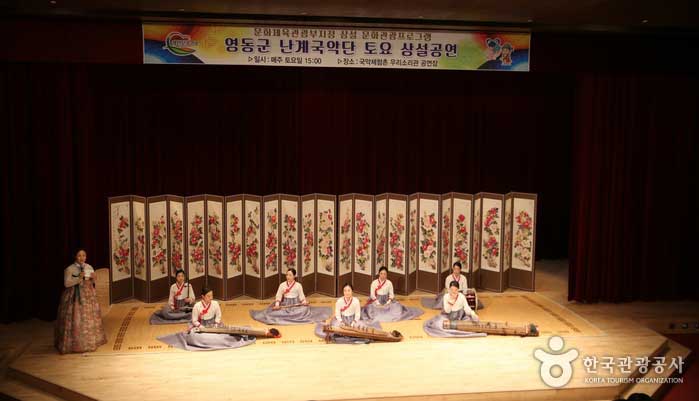 永洞國樂村，每個星期六免費表演韓國傳統音樂 - 韓國忠北永洞郡 (https://codecorea.github.io)