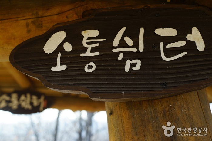 Место отдыха между горами Облака и Горы Гахак - Квангмён, Южная Корея (https://codecorea.github.io)