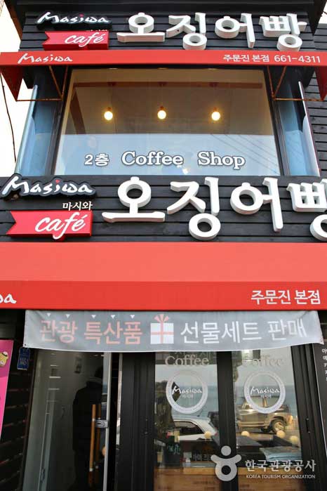 Магазин зефира и хлеба с кальмарами на пляже Йонджин - Каннын, Южная Корея (https://codecorea.github.io)