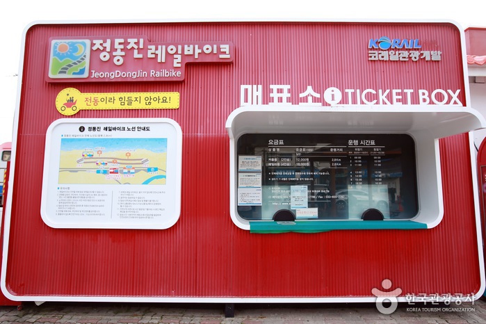 Jeongdongjin Rail Bike Ticket Office - Gangneung, South Korea (https://codecorea.github.io)