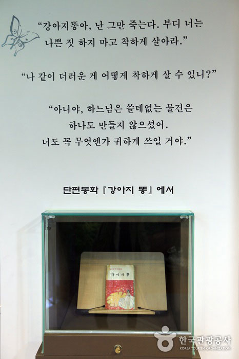 Один стих и первое издание щенка - Андонг, Кёнбук, Корея (https://codecorea.github.io)