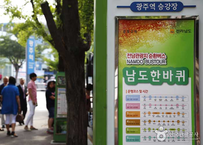 Автобусная экскурсионная площадка перед вокзалом Кванджу - Сунчхон, Чоннам, Корея (https://codecorea.github.io)
