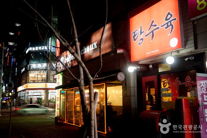 `` Ilsan Tangsuyuk '', un restaurante glutinoso de cerdo agridulce con textura crujiente - Anyang, Gyeonggi-do, Corea (https://codecorea.github.io)