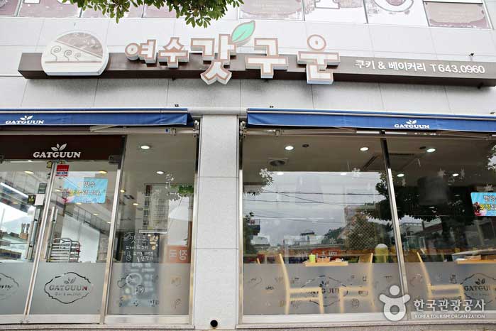 Es ist einzigartig seit dem Namen der Bäckerei Yeosu Fresh Baked - Yeosu, Jeonnam, Korea (https://codecorea.github.io)
