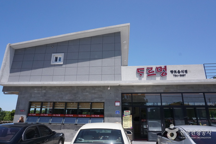 Restaurante local "Doormug" ubicado a la entrada de Sunhul Village - Jeju, Corea del Sur (https://codecorea.github.io)