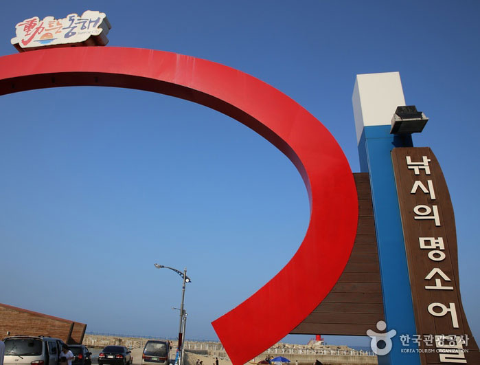 Port d'Eodal, célèbre pour la pêche en mer - Donghae, Gangwon, Corée (https://codecorea.github.io)