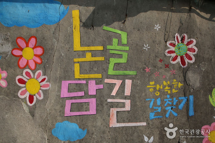 El mural de Nongoldamgil. - Donghae, Gangwon, Corea (https://codecorea.github.io)