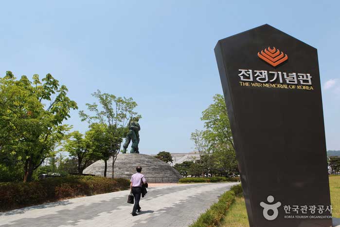 Mémorial de guerre de Séoul Yongsan - Yongsan-gu, Séoul, Corée (https://codecorea.github.io)