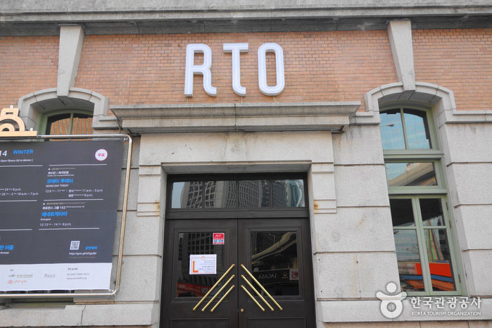 Entrée de la salle de spectacle RTO - Jung-gu, Séoul, Corée (https://codecorea.github.io)