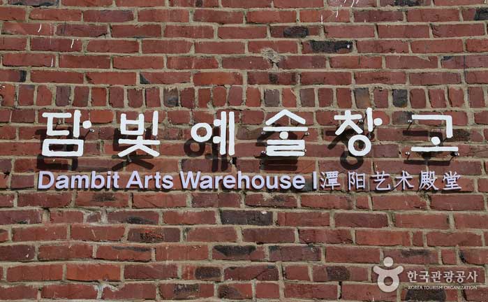 A nameplate on a red brick - Damyang-gun, Jeollanam-do, Korea (https://codecorea.github.io)