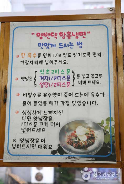 J'ai gentiment noté comment manger délicieusement. - Sokcho-si, Gangwon-do, Corée (https://codecorea.github.io)