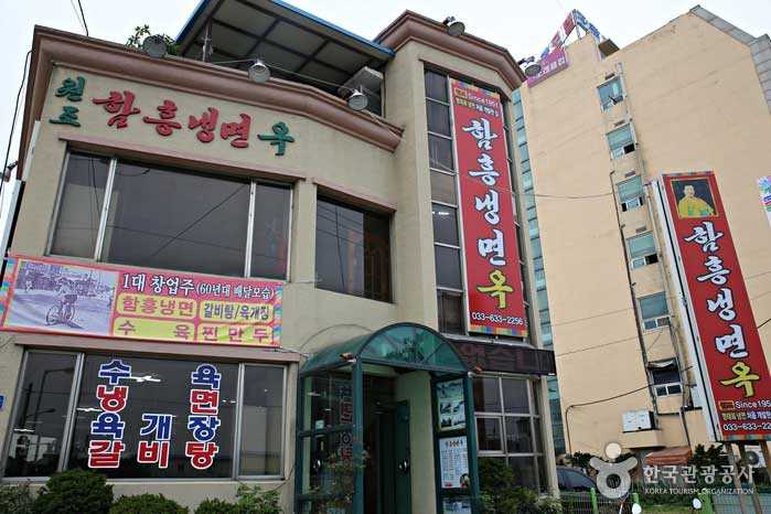 Hamhung Naengmyeonok, el restaurante más antiguo conocido de Hamhung Naengmyeon - Sokcho-si, Gangwon-do, Corea (https://codecorea.github.io)
