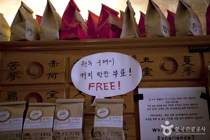 Café para llevar de cortesía con la compra de granos de café - Mapo-gu, Seúl, Corea (https://codecorea.github.io)