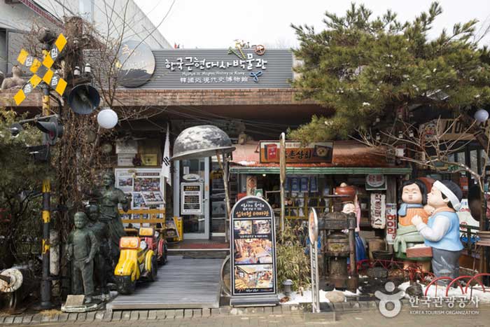 Das Korea Museum für moderne und zeitgenössische Geschichte schickte eine Einladung zu Zeitreisen - Paju-si, Gyeonggi-do, Korea (https://codecorea.github.io)