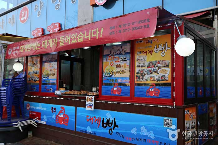 'Uljin Snow Crab' se encuentra justo al lado del Museo de Historia de Sorae - Jung-gu, Incheon, Corea (https://codecorea.github.io)