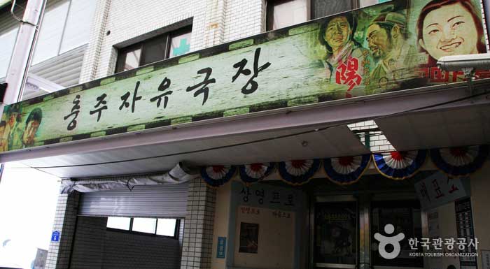 Свободный театр на свободном рынке - Чунджу, Чунгбук, Корея (https://codecorea.github.io)