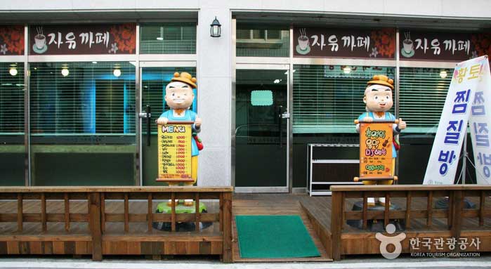 Бесплатное кафе, где могут отдохнуть посетители, посещающие рынок - Чунджу, Чунгбук, Корея (https://codecorea.github.io)