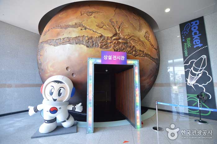 Entrance to permanent exhibition - Goheung-gun, Jeonnam, Korea (https://codecorea.github.io)