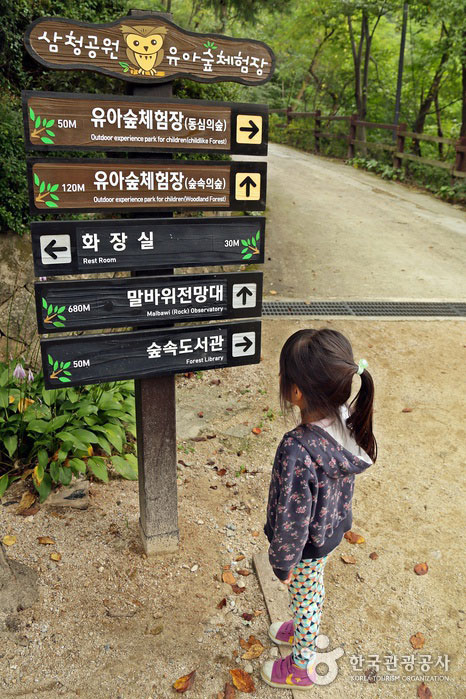 Junta de experiencia del bosque infantil del parque Samcheong - Geumcheon-gu, Seúl, Corea (https://codecorea.github.io)