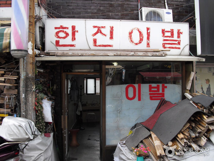Hanjin Barber Shop - Yongsan-gu, Séoul, Corée (https://codecorea.github.io)