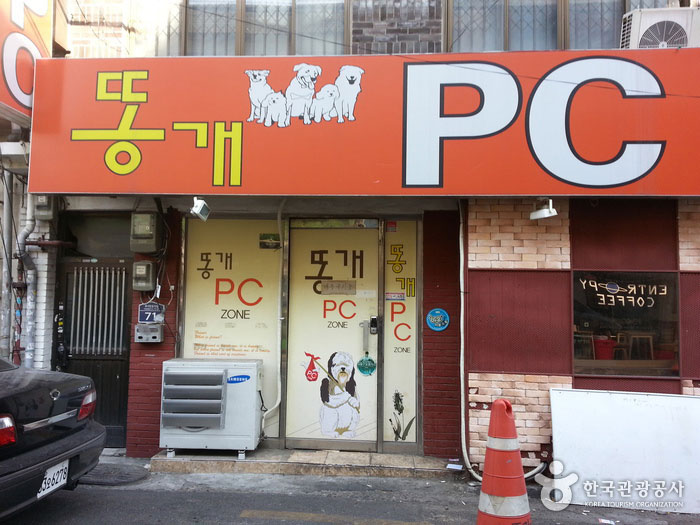 Kebab restaurant transformed in mutt PC room - Yongsan-gu, Seoul, Korea (https://codecorea.github.io)
