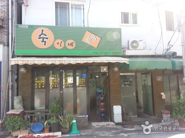 Suine's Snack Store célèbre pour ses pattes de poulet épicées - Yongsan-gu, Séoul, Corée (https://codecorea.github.io)