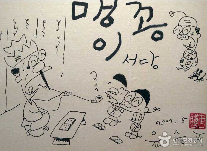 尹承w的卡通人物 - 韓國首爾中區 (https://codecorea.github.io)