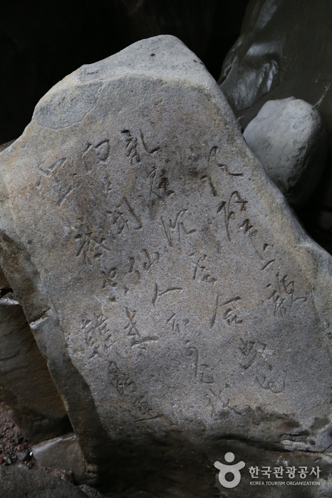 Der Name des Teufels, der überall auf dem Felsen zu sehen ist - Jeju City, Jeju, Korea (https://codecorea.github.io)