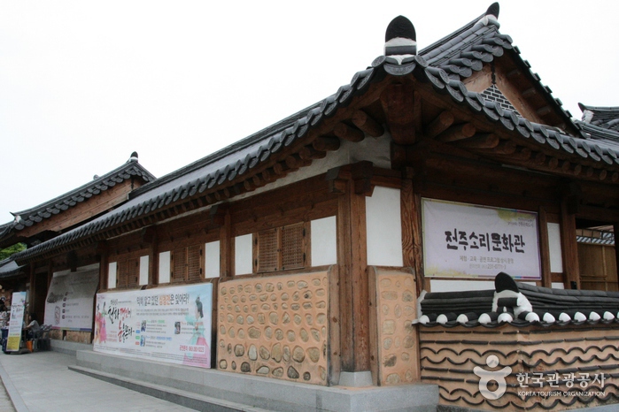 Centre culturel de Jeonju-ri, où ont lieu des représentations - Jeonju, Jeollabuk-do, Corée (https://codecorea.github.io)