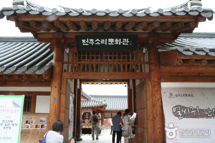Культурный центр Чонджу-ри, где проводятся представления - Чонджу, Чоллабук-до, Корея (https://codecorea.github.io)