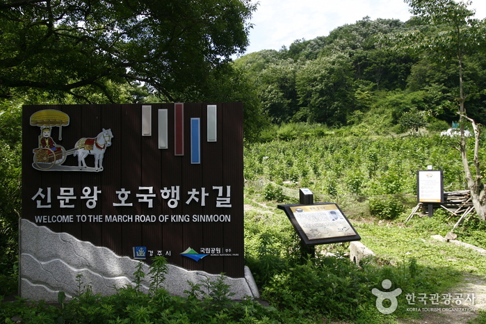 King's Road bis zum Eingang des Churyeong-Tunnels - Gyeongju, Gyeongbuk, Korea (https://codecorea.github.io)