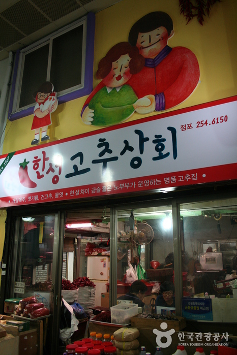 Der romantische Markt ist auch für Schilder romantisch. - Chuncheon, Gangwon, Korea (https://codecorea.github.io)