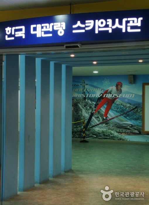 Daegwallyeong Ski History Museum, das die Geschichte des Skifahrens zeigt - Pyeongchang-Pistole, Gangwon-do, Korea (https://codecorea.github.io)