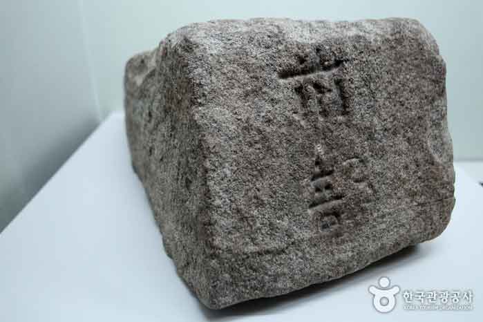 Une pierre marquée de «tout» - Buyeo-gun, Chungcheongnam-do, Corée (https://codecorea.github.io)