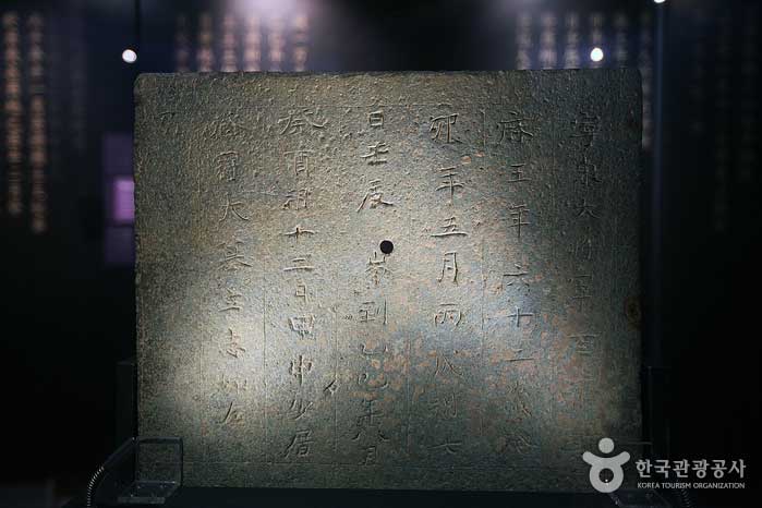 Geothermischer Stein, der am Grab von König Muryeong ausgegraben wurde - Gongju-si, Chungcheongnam-do, Korea (https://codecorea.github.io)