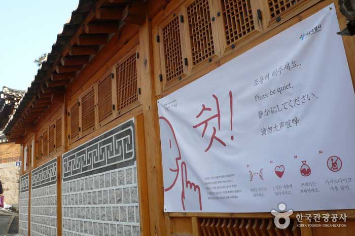 Pancartas al comienzo del callejón hanok - Jongno-gu, Seúl, Corea (https://codecorea.github.io)