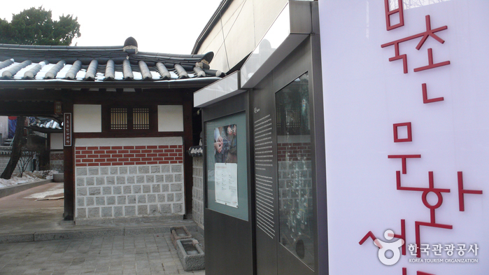 Bukchon Kulturzentrum, wo Sie einen Einblick in das Leben von Bukchon bekommen können - Jongno-gu, Seoul, Korea (https://codecorea.github.io)