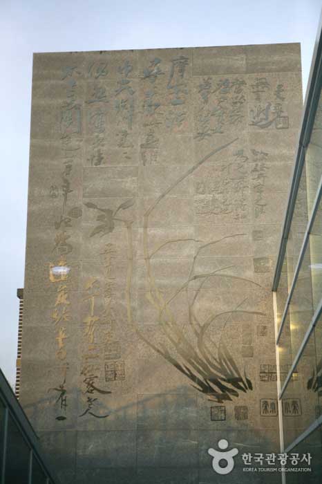 <Fireland Road> sculpté sur le mur du musée - Match de Corée (https://codecorea.github.io)