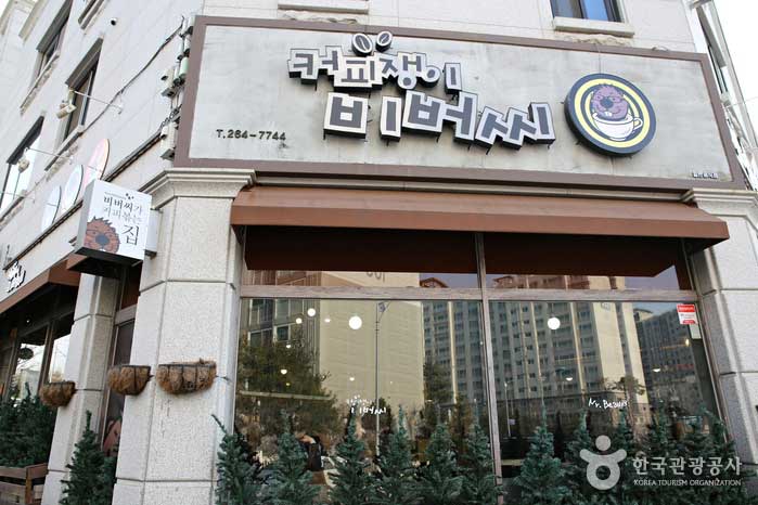 Café plein de personnalité du nom - Chuncheon, Gangwon, Corée (https://codecorea.github.io)