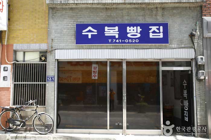 Boulangerie Subok - Suncheon, Jeonnam, Corée (https://codecorea.github.io)