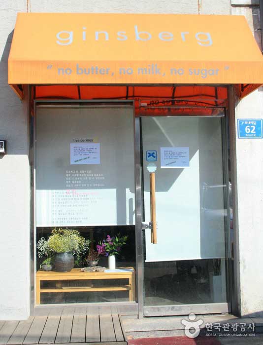 Ginsberg vende pan saludable en pequeñas porciones al día. - Yangpyeong-gun, Gyeonggi-do, Corea (https://codecorea.github.io)