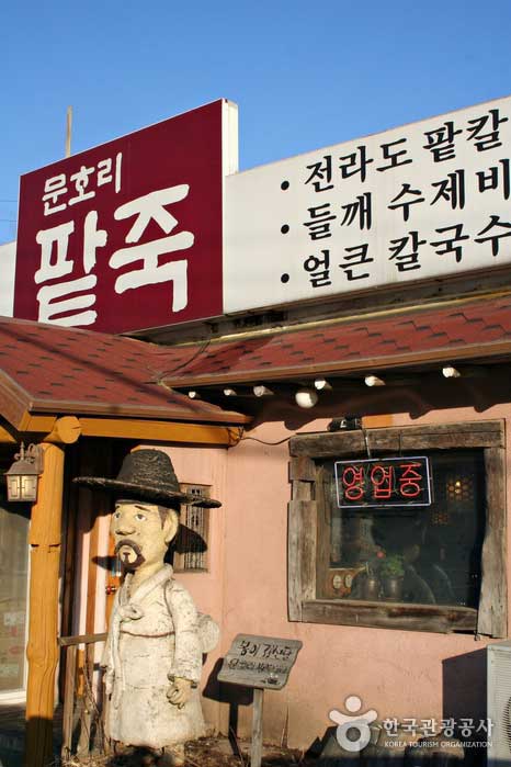 Paysage de bouillie de haricots rouges Moonho - Yangpyeong-gun, Gyeonggi-do, Corée (https://codecorea.github.io)