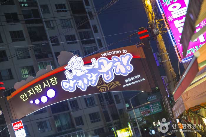 Улица Анжиранг Гопчан - Чон-гу, Сеул, Корея (https://codecorea.github.io)