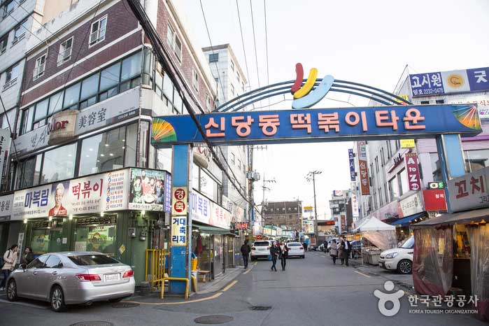 Vue sur la rue Sindang-dong Tteokbokki - Jung-gu, Séoul, Corée (https://codecorea.github.io)