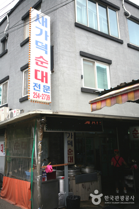 New Gaedok Sundae - Cheongju, Chungbuk, Korea (https://codecorea.github.io)