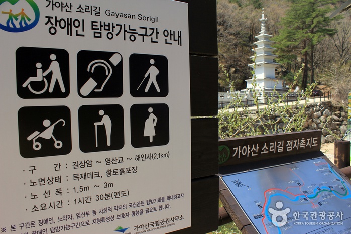 Soundpfad, auf den Behinderte zugreifen können - Hapcheon-Pistole, Gyeongnam, Korea (https://codecorea.github.io)