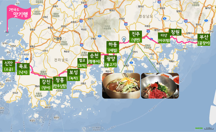 Карта вкусовых маршрутов на Национальном маршруте 2 <Карты предоставлены Naver> - Чинджу, Кённам, Южная Корея (https://codecorea.github.io)