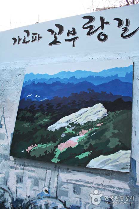 Деревня настенной росписи, недавно основанная в Сандонне, Сонхо-дон - Чангвон, Кённам, Южная Корея (https://codecorea.github.io)