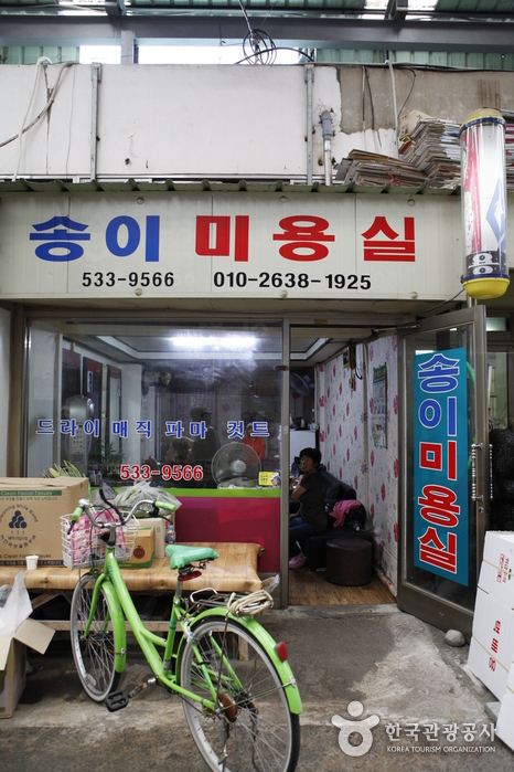 Il y a toujours un salon de beauté à côté du moulin. - Jeongeup-si, Jeollabuk-do, Corée (https://codecorea.github.io)