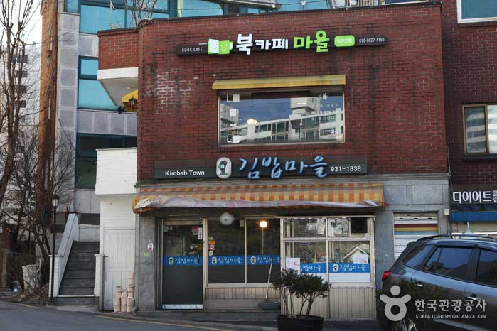 Book Cafe Village géré par des villageois - Nowon-gu, Séoul, Corée (https://codecorea.github.io)